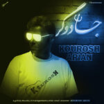 دانلود آهنگ کوروش آرین جادوگر